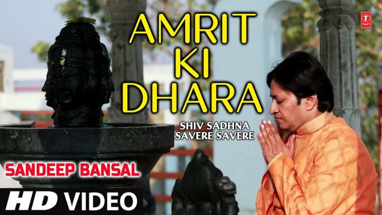 शिव जी भजन लिरिक्स – Amrit Ki Dhara I Shiv Bhajan I SANDEEP BANSAL I Full HD Video Song I Shiv Sadhna Savere Savere