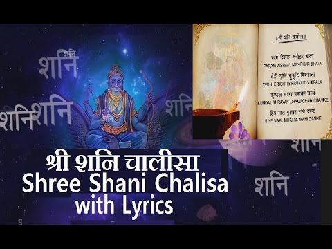 श्री शनि चालीसा Shee Shani Chalisa I MAHENDR KAPOOR I Hindi English Lyrics I Full HD Video Song