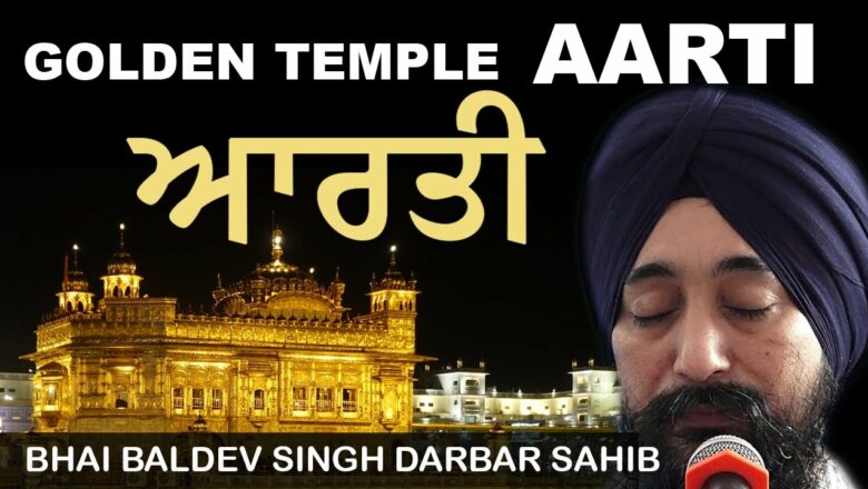 Aarti – Golden Temple – Darbar Sahib Live Evening Arti – Bhai Baldev Singh – Harmandir Sahib Aarty