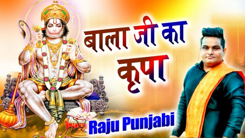 Balaji Ka Kripa – Hanuman Bhajan 2021 |# Raju Punjabi | Balaji Hit 2021 |