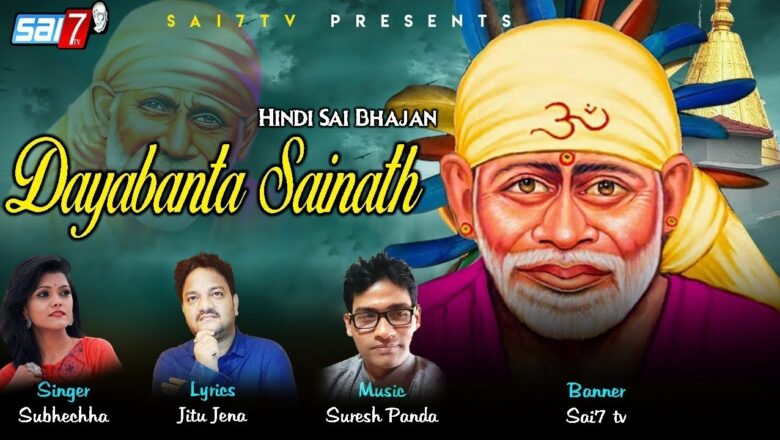 Dayabanta Sainath//Hindi New Sai Baba Bhajan//Subhechha Mohanty//Jitu Jena//Suresh Panda