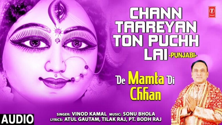 Chann Taareyan Ton Puchh Lai I Punjabi Devi Bhajan I VINOD KAMAL I Full Audio I De Mamta Di Chhan