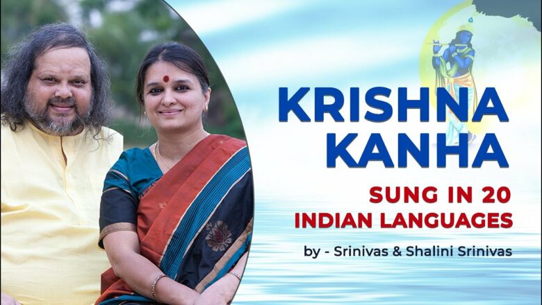 Krishna Kanha (in 20 Indian Languages) | Krishna Bhajan | Srinivasji and Shaliniji | Art of Living