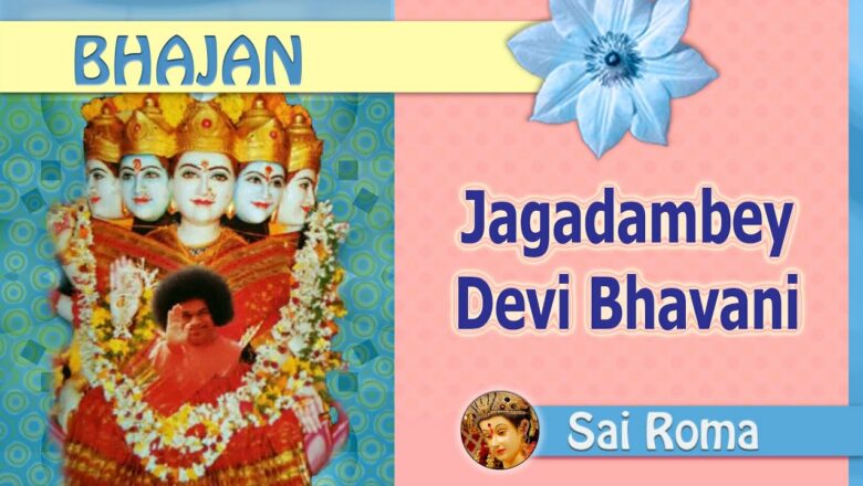 Jagadambey Devi Bhavani | Prashanthi Mandir Bhajan