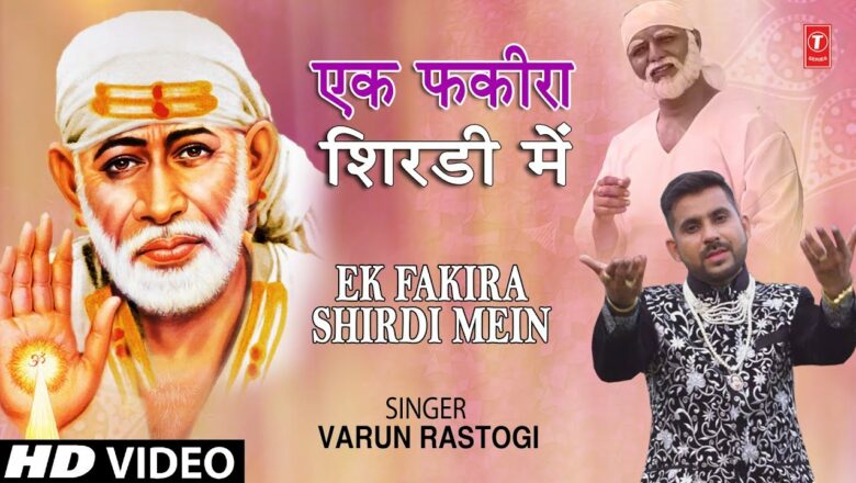 एक फ़कीरा शिरडी में Ek Fakira Shirdi Mein I VARUN RASTOGI I New Sai Bhajan I Full HD Video Song