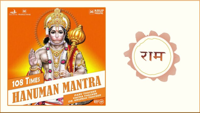 Hanuman Mantra 108 Times | Hanuman Jayanti Song | Remove NEGATIVE Energy | Parv | Vacha | Dr Krupesh
