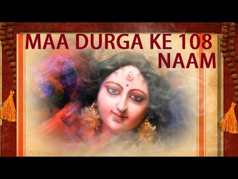 108 Names of Durga, 108 naam Ki Durga Mala By Anuradha Paudwal [Full Song] I Navdurga Stuti