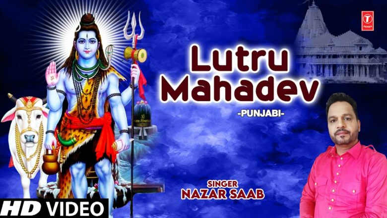 शिव जी भजन लिरिक्स – Lutru Mahadev I Shiv Bhajan I NAZAR SAAB I Full HD Video Song
