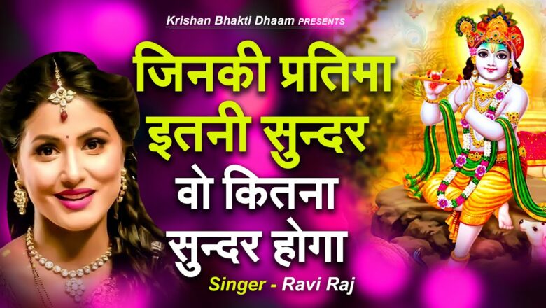 दुनिया का सबसे अनमोल भजन | Superhit Shyam Bhajan 2021 |श्याम जी भजन | Krishna Bhajan 2021