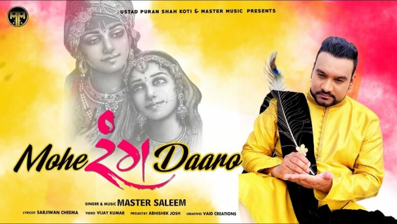 Mohe Rang Daaro || Master Saleem || Krishan Bhajan 2021 || Master Music