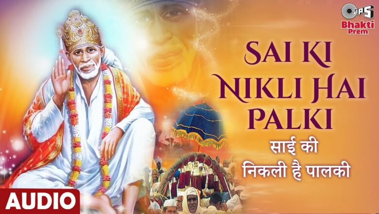 Sai Ki Nikli Hai Palki | साई की निकली है पालकी | Sai Baba Bhajan | Babul Supriyo | Chandana Dixit