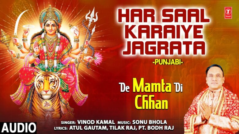 Har Saal Karaiye Jagrata I Punjabi Devi Bhajans I VINOD KAMAL I De Mamta Di Chhan I Full Audio Song
