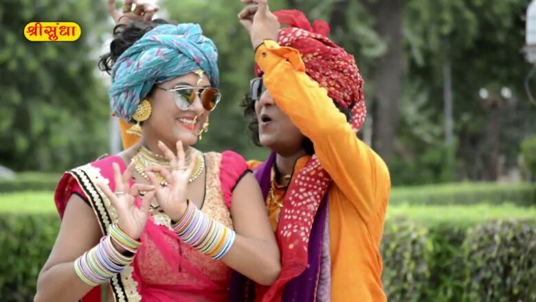 Superhit Krishna Bhajan | पोनडा रे कोनजी | FULL VIDEO | Geeta Goswami | New Rajasthani Song 2017