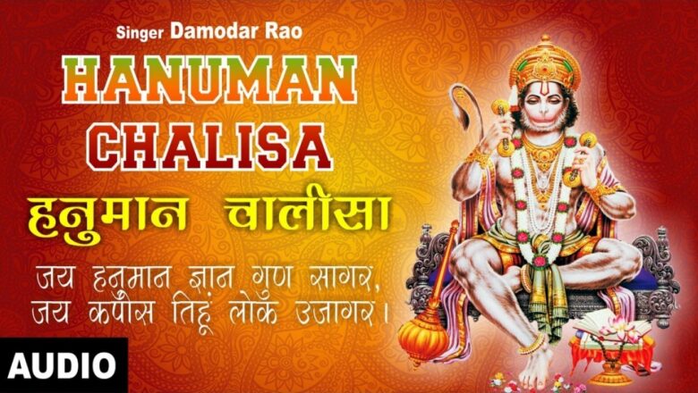 हनुमान चालीसा भजन फ़ास्ट – Nav Hanuman Chalisa Bhajan – Latest Hanumaan Chalisa Bhajan