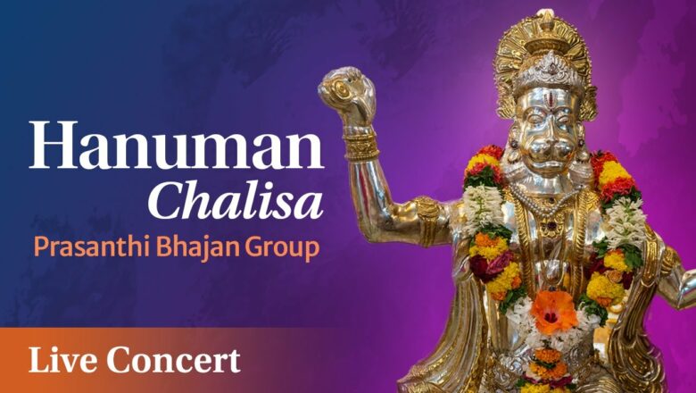 Hanuman Chalisa | Prasanthi Bhajan Group | Hanuman Jayanthi Special