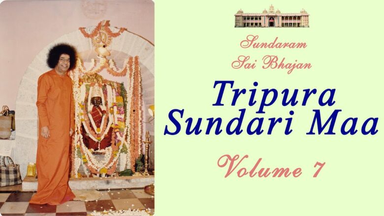Tripura Sundari Maa| Sundaram Sai Bhajan | Volume 7 | Sundaram Bhajan Group