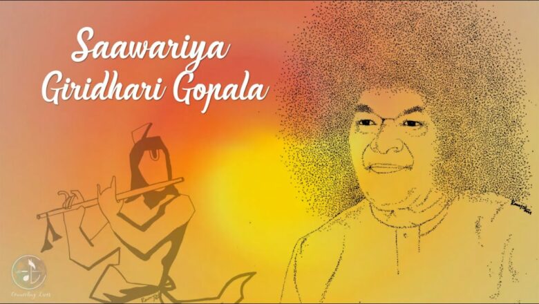 Saawariya Giridhari Gopala | Krishna Bhajans | Sai Bhajans