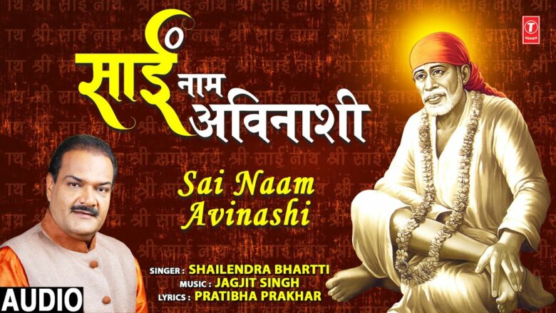 Sai Naam Aivnashi Sai Bhajans By SHAILENDRA BHARTTI I Full Audio Song