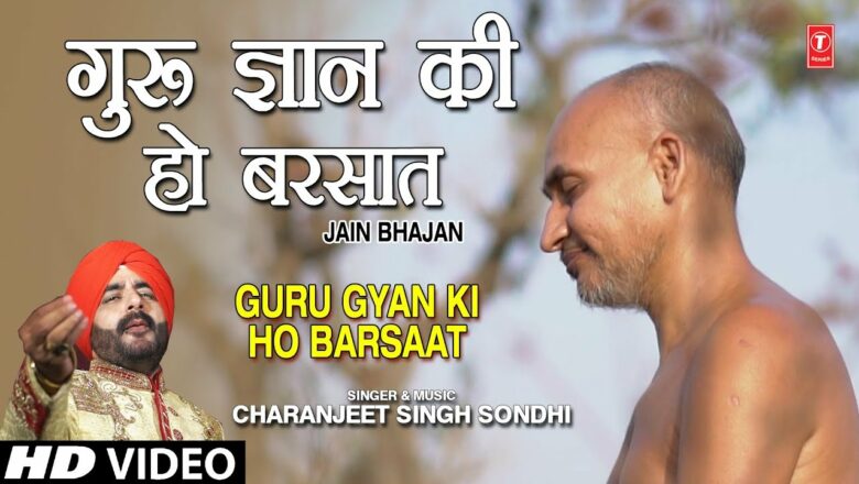 गुरु ज्ञान की Guru Gyan Ki Ho Barsaat I CHARANJEET SINGH SONDHI I Jai Bhajan I Full HD Video Song