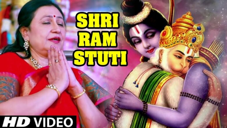 श्री राम स्तुति – Sampurn Hanuman Chalisa – Sangeeta Singh – Devotional Ram Stuti 2019