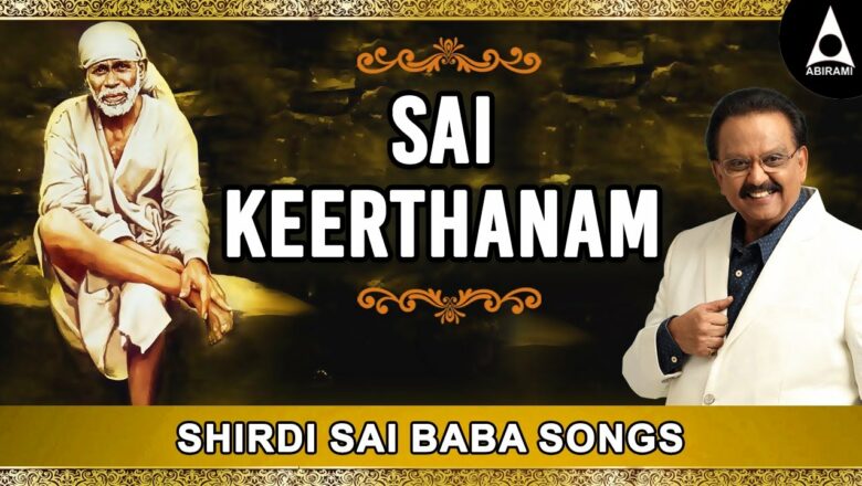 Saibaba songs that bring crores of benefits || Viswa Jana Jayam Sai Keerthanam | S P Balasubramaniam