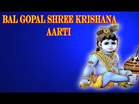 Bal Gopal Shree Krishana Aarti | NEW Nanad Lala Special