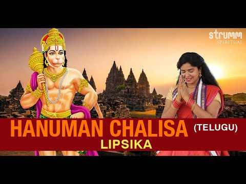 Hanuman Chalisa in Telugu I Lipsika