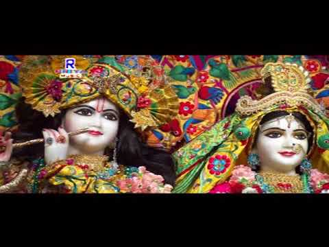 Krishna Aarti |☛ Banke Bihari teri Aarti |► बांके विहारी तेरी आरती गाऊँ / Radha Krishna Bhakti Song