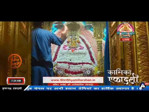 Live कामिका एकादशी श्रृंगार आरती – 4 August 21 -Khatu Dhaam Official YouTube