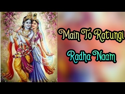 Main To Ratungi Radha Naam Braj Ki Galiyon Mein | Radha Krishna Bhajan | Cover By Ruchika Singh