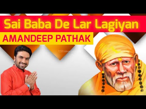 Sai Baba De Lar Lagiyan || Amandeep Pathak  Sai Bhajan  SKDP
