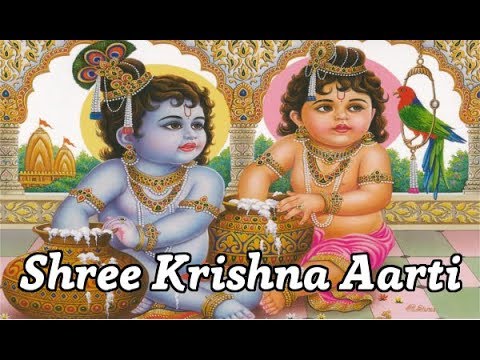 Shree Krishna Kanhaiya Ji Ki Aarti l Aarti Kunj Bihari Ki