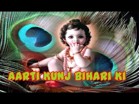 Special Shree Krishna Aarti | Aarti Kunj Bihari Ki