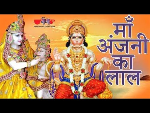 आ लौट के आजा हनुमान || Most Popular Rajasthani Hanuman Bhajan || Most Popular Balaji Bhajan 2021