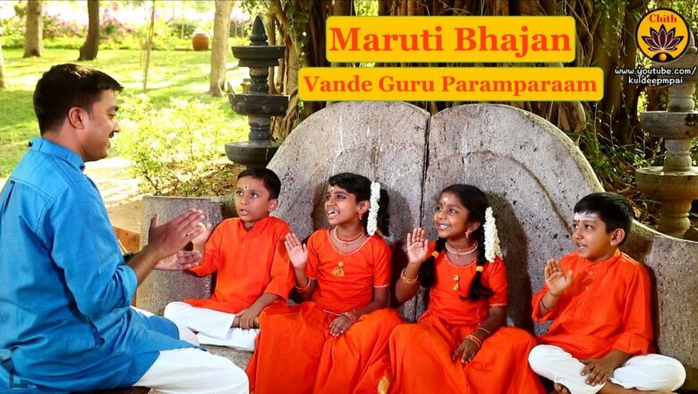 Maruti Bhajan | Vande Guru Paramparaam | Sivaram, Niranjana, Shreea, Sooryanarayanan | Rama Navami