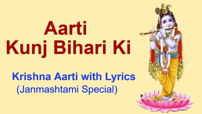 Aarti Kunj Bihari Ki | Krishna Aarti with Lyrics | Janmashtami Special | Box2Joy