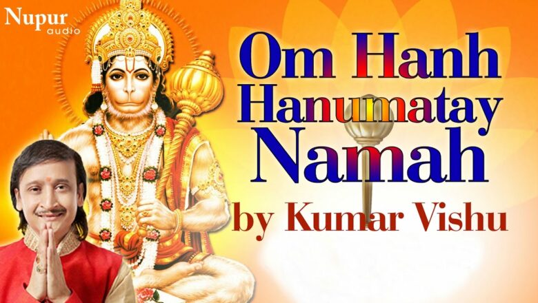 Om Hanh Hanumatay Namah || Kumar Vishu || Hanuman Mantra || Hindu Devotional Bhajan || Nupur Audio