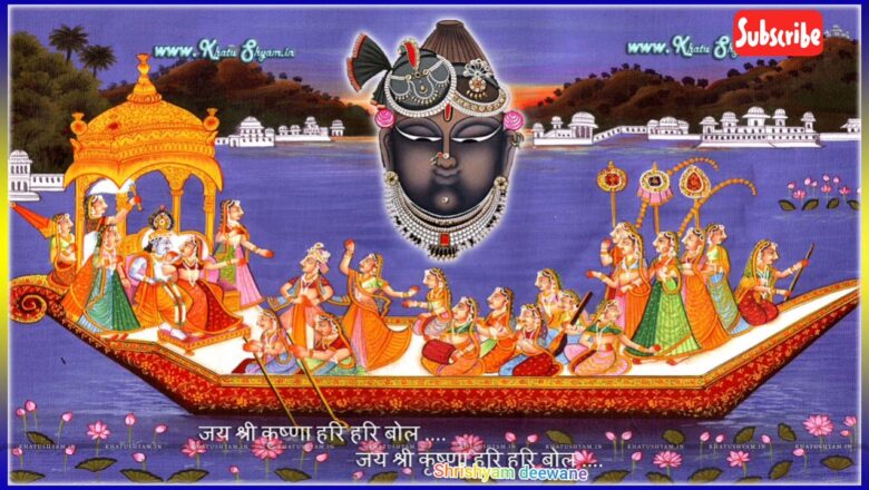 खाटू श्याम जी आरती#khatu shyam aarti best bhajan by shrishyam deewane#khatu shyam video