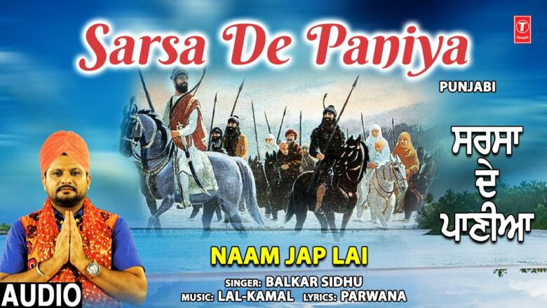 Sarsa De Paniya I Punjabi Devotional Song I BALKAR SIDHU I Naam Jap Lai