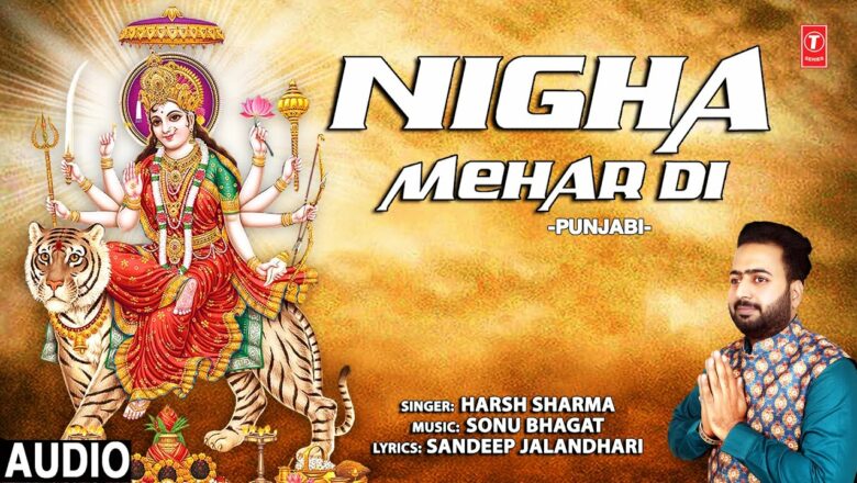 Nigha Mehar Di I Punjabi Devi Bhajan I HARSH SHARMA I Full Audio Song
