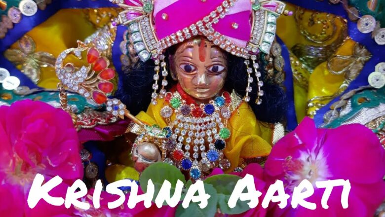 Krishna Aarti/Aarti Kunj Bihari ki/Janamashtami Bhajan/Bhajan