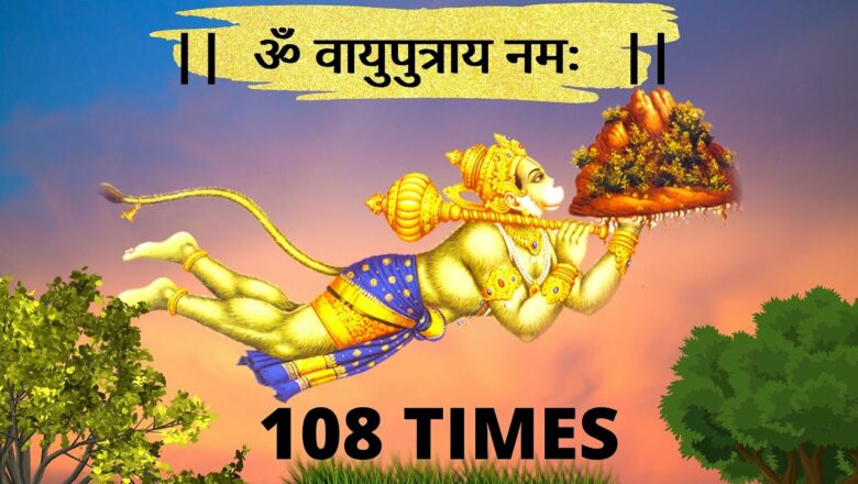 Powerful Hanuman Mantra – Om Vayuputray Namah 108 Times Powerful Chanting –  for Strength & Success