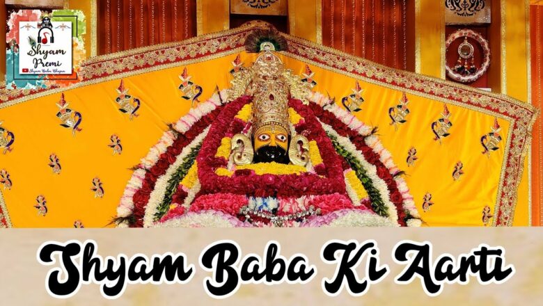 Shyam Baba Ki Aarti……Khatudham !! Haare Ke Sahare Ki Jai !!