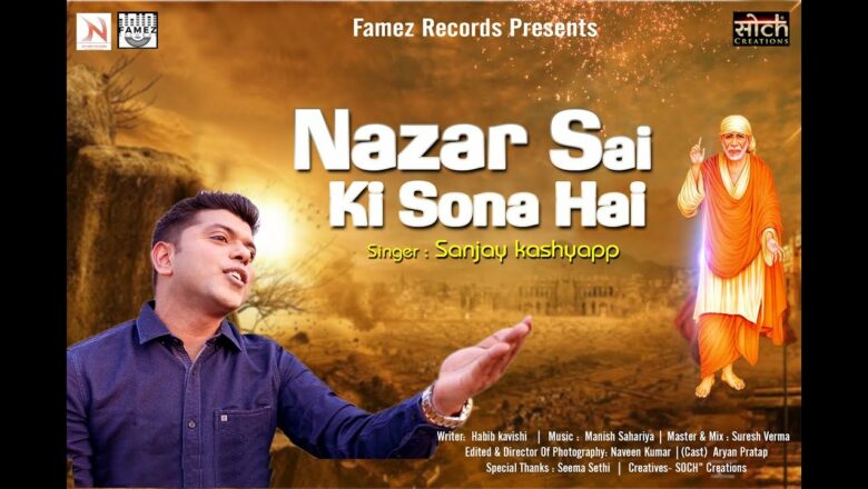 Nazar Sai ki Sona hai | Sai Baba Songs In Hindi | Shirdi Sai Baba Bhajan By yashmit Kashyap