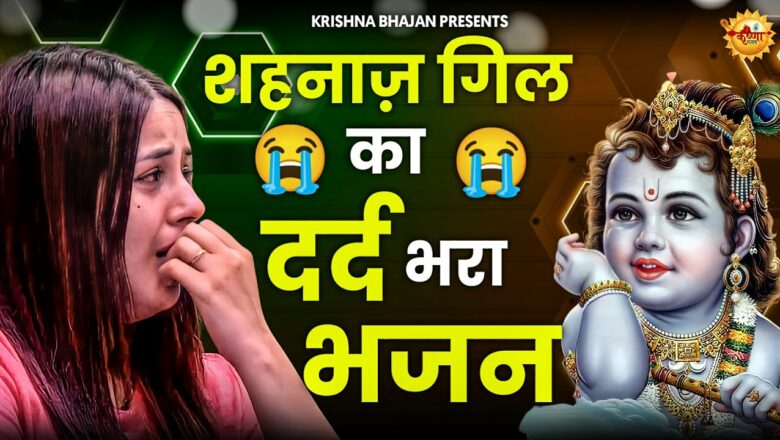 हर कोई रो पड़ा ये भजन सुनकर | |Shyam Bhajan 2021New Superhit Krishna Bhajan 2021 | Bhajan