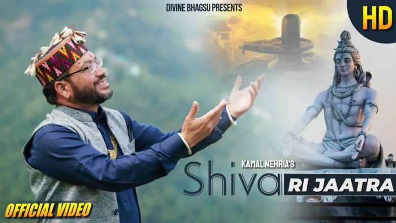 शिव जी भजन लिरिक्स – SHIVA RI JAATRA || शिवा री जातरा || KAMAL NEHRIA || DIVINE BHAGSU || OFFICIAL HD VIDEO