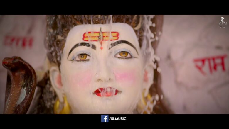 शिव जी भजन लिरिक्स – Jai Bholenath 🕉  Shiv Bhajan 🕉  Maha Shivratri Special 🕉 Full Official Video 2021 🕉 SL Music