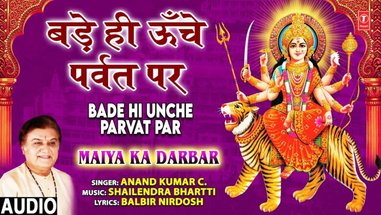 Bade Hi Unce Parvat Par I Devi Bhajan I ANAND KUMAR C I Maiya Ka Darbar