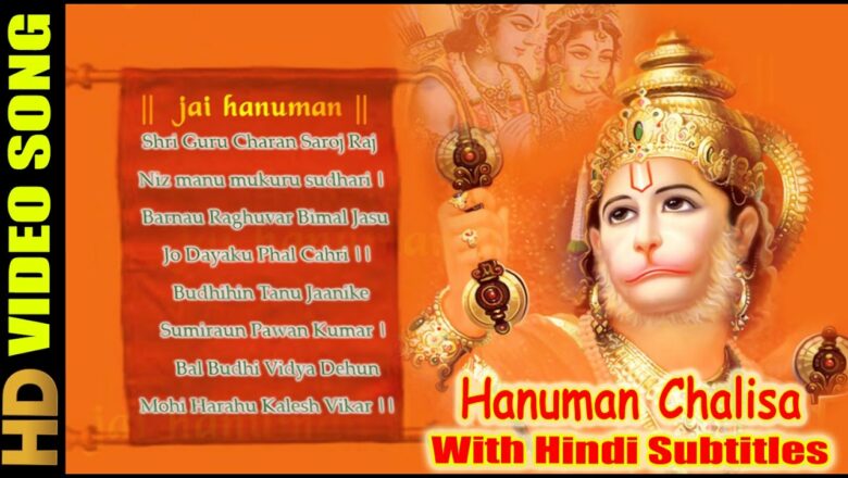 Shri Hanuman Chalisa  श्री हनुमान चालीसा  With Hindi Subtitles – Bhakti Sangam Devotional Song