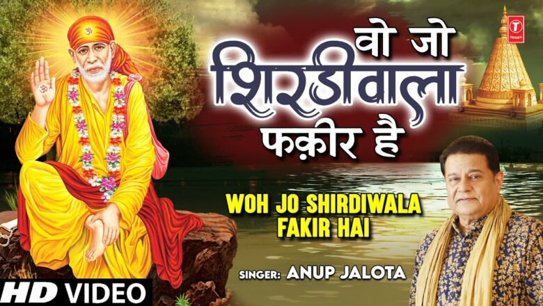 Woh Jo Shirdiwala Fakir Hai I Sai Bhajan I ANUP JALOTA I Full HD Video Song